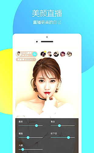 魅影直播功能展示4