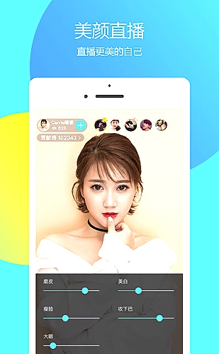 魅影直播界面展示2
