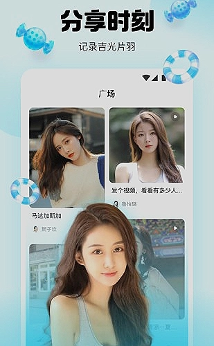 魅影直播界面展示3